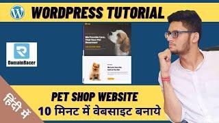 Make Pet Shop Website In Wordpress In 10 Minutes