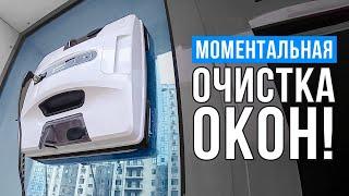 Какой мойщик окон купить в 2022 году? Лучшие роботы мойщики окон с распылителем воды.