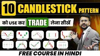 Candlestick Pattern Hindi | Free Course | Part 1 | All Single Candlestick Pattern | Trading Strategy