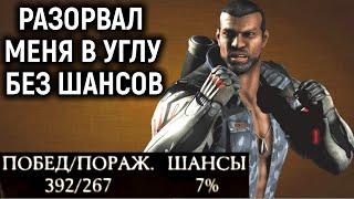 MKX 7% ДЖАКС РАЗОРВАЛ МЕНЯ В УГЛУ БЕЗ ШАНСОВ - Мортал Комбат Х / Mortal Kombat X