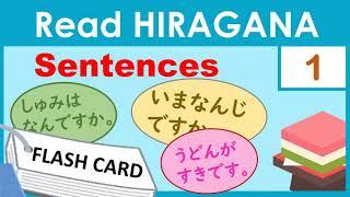 【Hiragana Practice】Reading Sentences #1 I Beginner Japanese