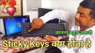 Sticky keys kya hota hai computer me || Use of Sticky in Computer. @JogendraGyan