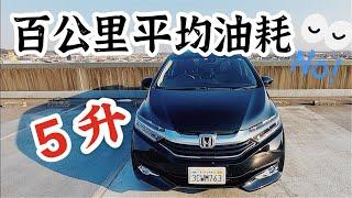 本田日本二手“旅行版混動飛度”-綜合油耗 Honda（SHUTTLE）