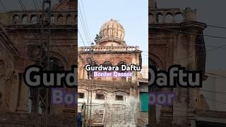 Gurdwara daftu Qasoor bohat bara he || baba buly Sha village || sajjad gallery