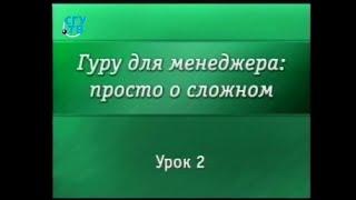 Урок 2. Кадровый менеджмент, или Кадры решают всё. Где и как искать нужных компании людей