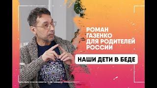 Роман Газенко: Захарова, Мединский, Бузова  - их идеология