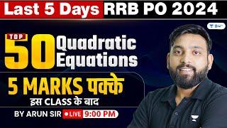 Top 50 Quadratic Equations for RRB PO & Clerk 2024 | Score 5 Marks in 2 Minutes | By Arun Sir