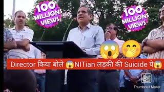 #NIT Patna Director किया बोले NITian girl की Suicide case pe#nitianrahul #nitpatna #bihtapatna