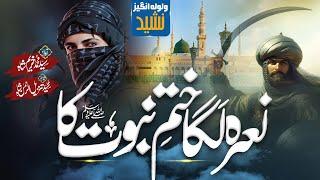 New Kalam 2024 | Nara Laga Khatam E Nubuwwat Ka | Syed Khuraim Shah #kalam