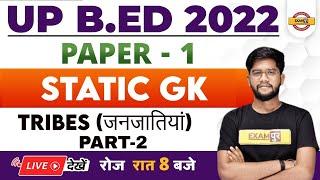 UP BED Static GK Classes | UP BED Classes | Tribes Static GK | Static GK by Rohit Sir | Exampur