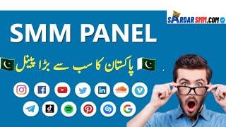 Best Smm Panel in Pakistan 2025 | Cheapes smm panel Pakistan 2024-25 | Buy smm services and Grow