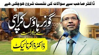  Live: Dr. Zakir Naik Lecture in Karachi Pakistan | Governor House | Yazdani Official