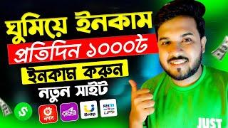 ঘুমিয়ে টাকা ইনকাম করার উপায় | Secrets to Earning Online Income in Bangladesh | Online income bd