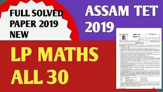 assam tet maths solved question paper, assam tet 2019 maths solved paper, assam tet 2023 maths