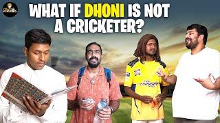 What If Dhoni Is Not A Cricketer | Vikkals