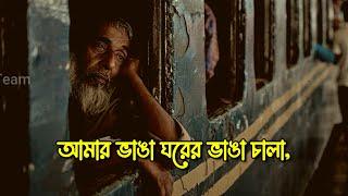 আমার ভাঙ্গা ঘরে ভাঙা চালা || Amar Vanga Ghore || TikTok Viral || Lyrics Video | Bangla New Song 2025