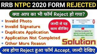 RRB NTPC 2020 FORM REJECTED SOLUTION/INVALID PHOTO SIGNATURE/NTPC APPLICATION STATUS 2020