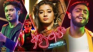 Prageeth Perera - Anurawee (අනුරාවී) Official Music Video