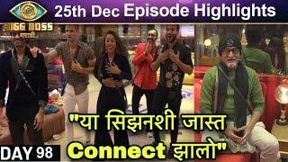 Bigg Boss Marathi S3 | मांजरेकरांनी घरात जाऊन साधला संवाद | Colors Marathi