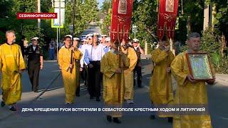 День Крещения Руси встретили в Севастополе крестным ходом и литургией