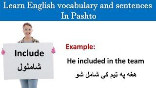 Learn 30 Common English Words And Sentences In Pashto Language  | Daily Vocabulary #english