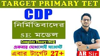 Constructivism: nature, principles, types and 5E model | WB Primary TET CDP Class in Bengali | WBTET