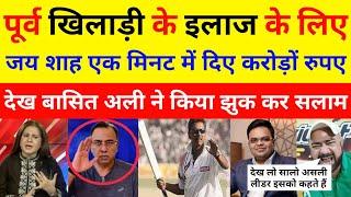 Basit Ali Crying Purv Khiladi Ke Ilaaj Ke Liye BCCI Ne 1 Minute mei Diya karodon rupaye | Pak React