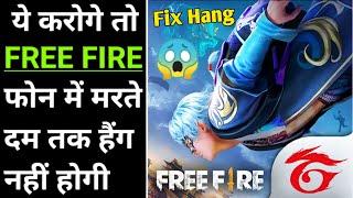 How To Fix Free Fire Lag Problem In Android | Free Fire Hang Problem Solve | Free Fire Lag Fix