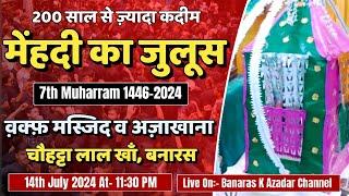 HD LIVE:- मेंहदी का जुलूस || 7th Muharram 1446-2024 || CHAUHATTA LAL KHAN, BANARAS