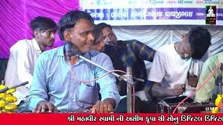 ડાકોર ના ઠાકોર |જુગલબંધી ૨૦૨૨| શૈલેષ પરમાર| ભિમસિંગ ભગત | SONU DIGITAL STUDIO GAJENDRAPURA