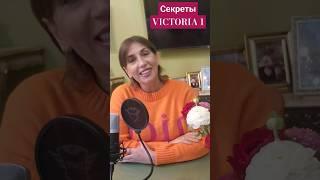 Как найти любовь всей своей жизни? #video #viral #victoria1 #shorts #love