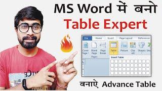 MS Word Table – Tips Tricks And Advance Table In Hindi | Split Merge Draw Table