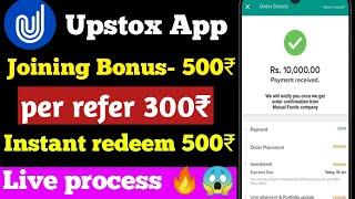 Upstox-500 joining bonus|upstox refer and earn 300 per refer |upstox app