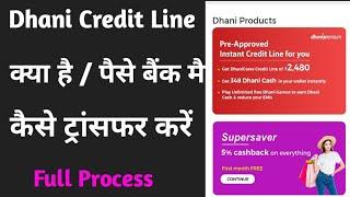 Dhani credit line kaise use karen || dhani credit line how to use