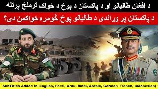 Taliban Army VS Pakistan Army: Who has More Inland Battle and Firepower? [Multilangual SubTitles]