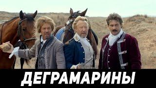 ГАРДЕМАРИНЫ 1787.  МИР - ТРУД! МАЙ! ИЮНЬ! ИЮЛЬ! АВГУСТ! (2023)