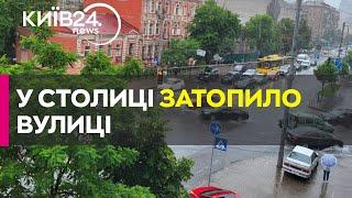 Злива у Києві затоплює вулиці: комунальники працюють у посиленому режимі