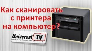 Как сканировать фото или документ с принтера на компьютер? Canon mf4410