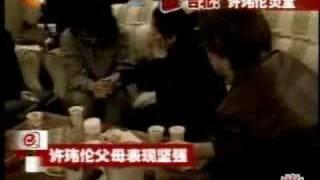 许玮伦遗体被送回台北 亲友含泪布置灵堂