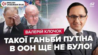 Небензя ЭПИЧЕСКИ ОПОЗОРИЛСЯ в ООН! Зеленский ПРИНУДИТ Путина к этому. Лавров ОШАРАШИЛ в США