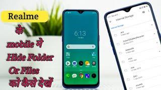 how to show hidden files in realme || how to show hidden folders in realme || show hidden folders