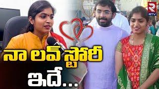 నా లవ్ స్టోరీ ఇదే... | MLA Yashaswini Reddy About Her Love Story | MLA Yashaswini Reddy Husband |RTV