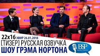 ТОМ КРУЗ СЛОМАЛ ЛОДЫЖКУ НА СЪЁМКАХ. РЕАКЦИЯ ЗРИТЕЛЕЙ В ЗАЛЕ [s22e16] | ШОУ ГРЭМА НОРТОНА