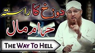 Haram Na Kamao || The Way To Hell || Abdul Habib Attari || MashaAllah Studio