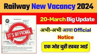 Breaking News || Railway New Vacancy 2024