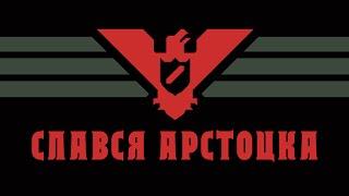 Обзор Papers, please для iPad