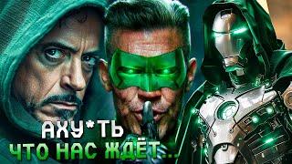 МСТИТЕЛИ 5, ЧЕЛОВЕК-ПАУК 4 И ПОЧЕМУ ТОР ПЛАКАЛ? | MARVEL&DC