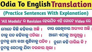 Odia To English Translation Practice/All Modal To have To be English Speaking Sentences/Odia English