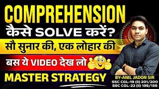 How To Solve Comprehension ? | Comprehension कैसे Solve करें ? | Comprehension Strategy For SSC