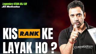 Kis Rank ke Layak ho tum?| Rank 500 v/s Rank 5000 in JEE | JEE Motivation  ABJ SIR